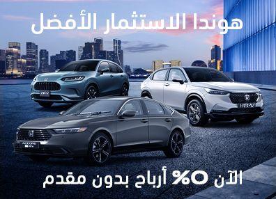 Honda best offers
