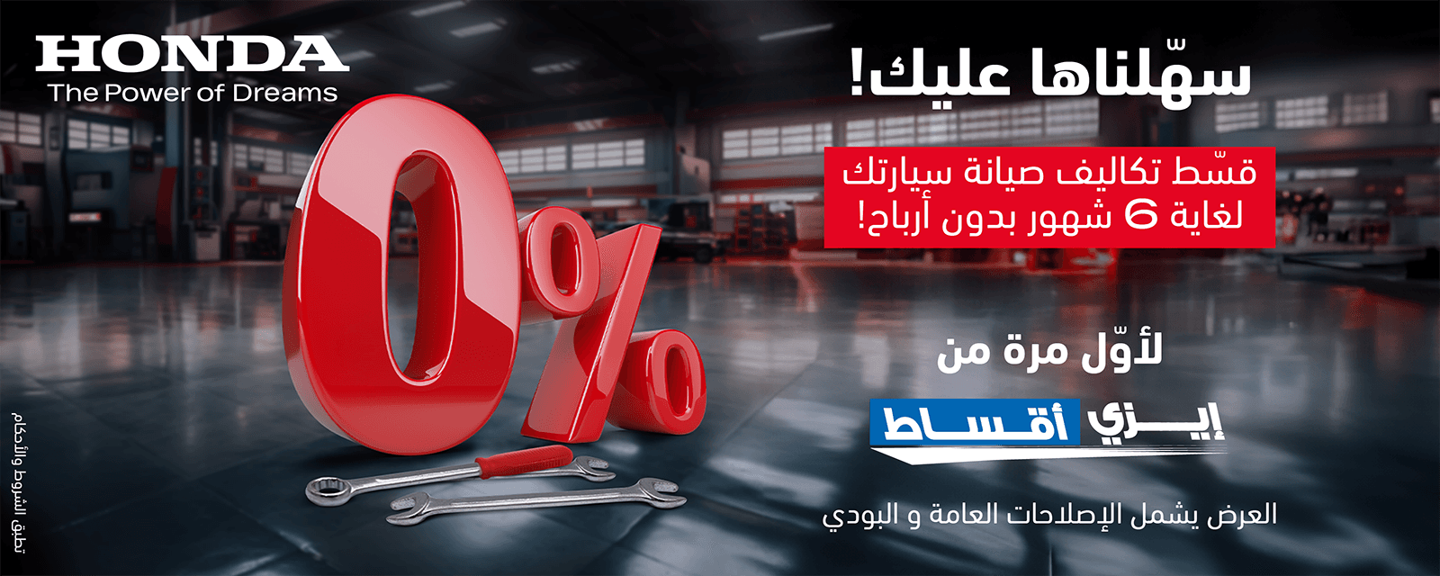offer banner