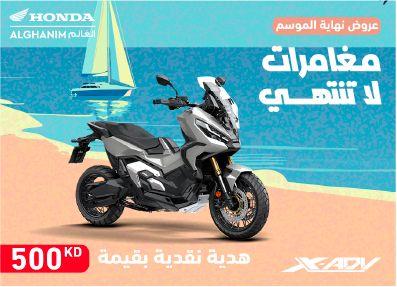 Honda best offers