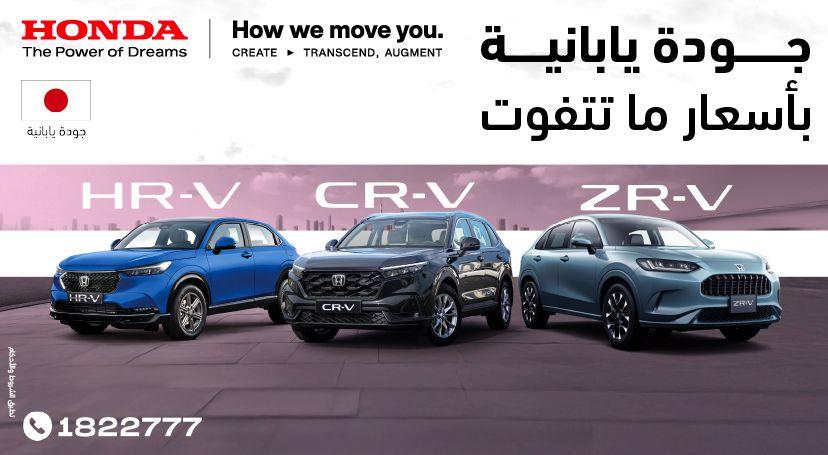 Honda best offers