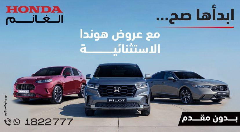 Honda best offers