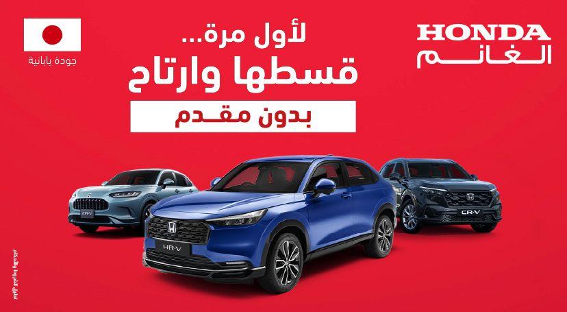 Honda best offers