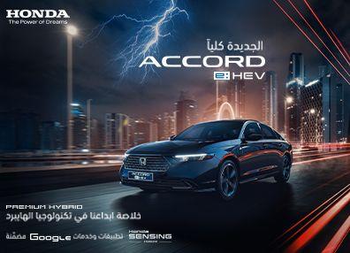 Honda best offers
