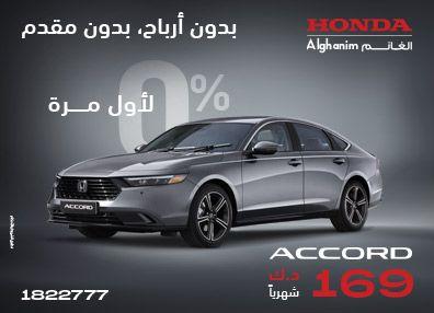 Honda best offers
