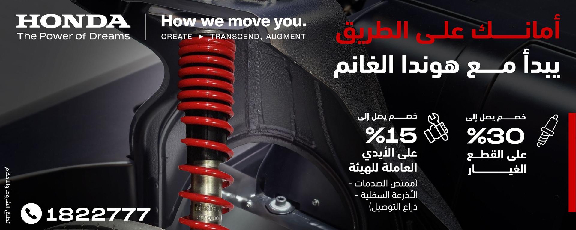 offer banner