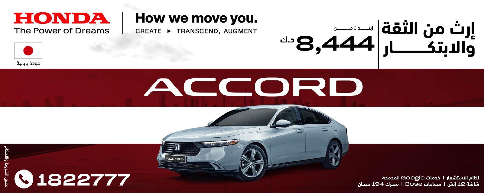 offer banner