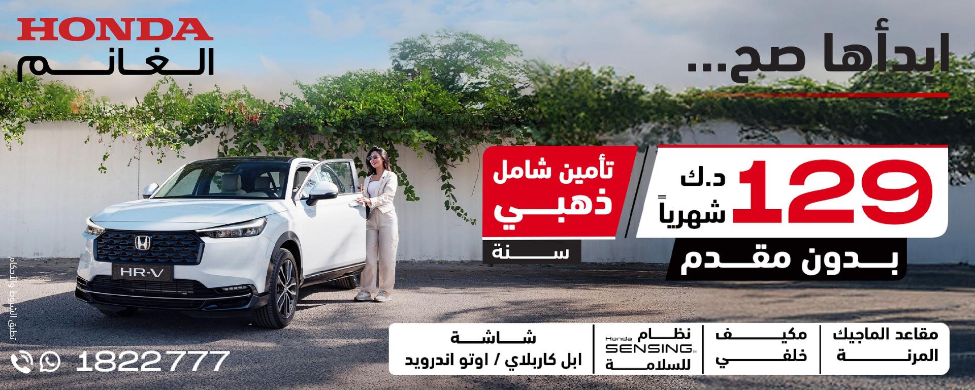 offer banner