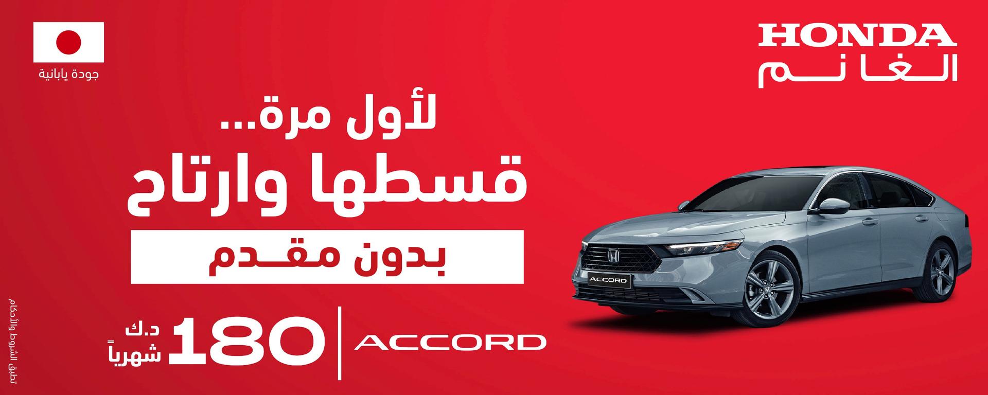 offer banner