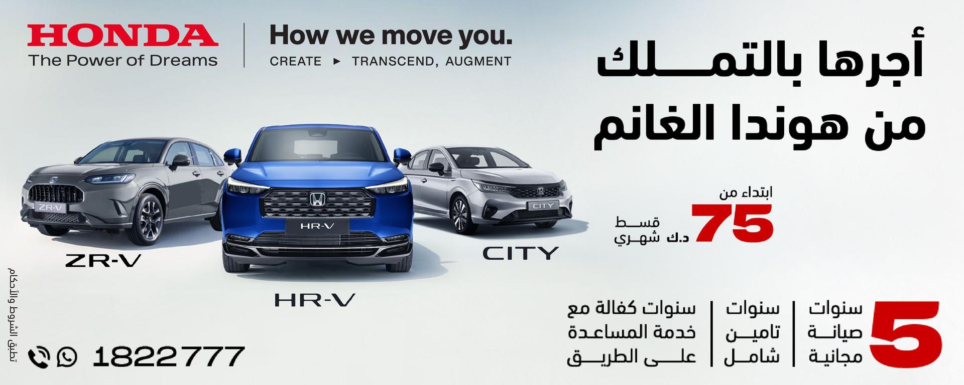 offer banner