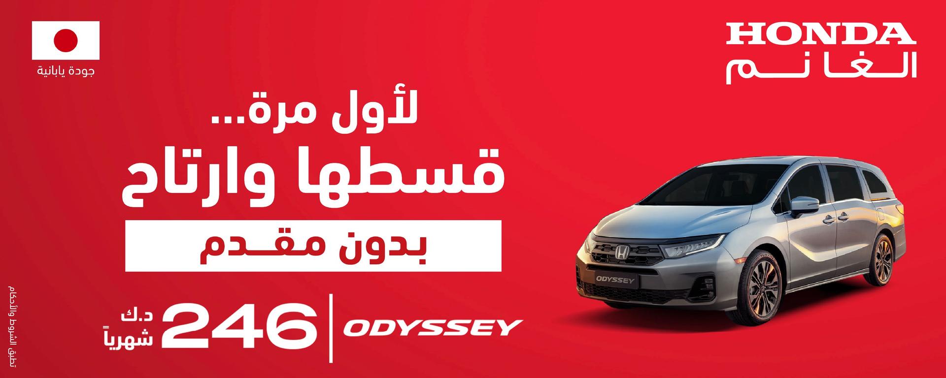 offer banner
