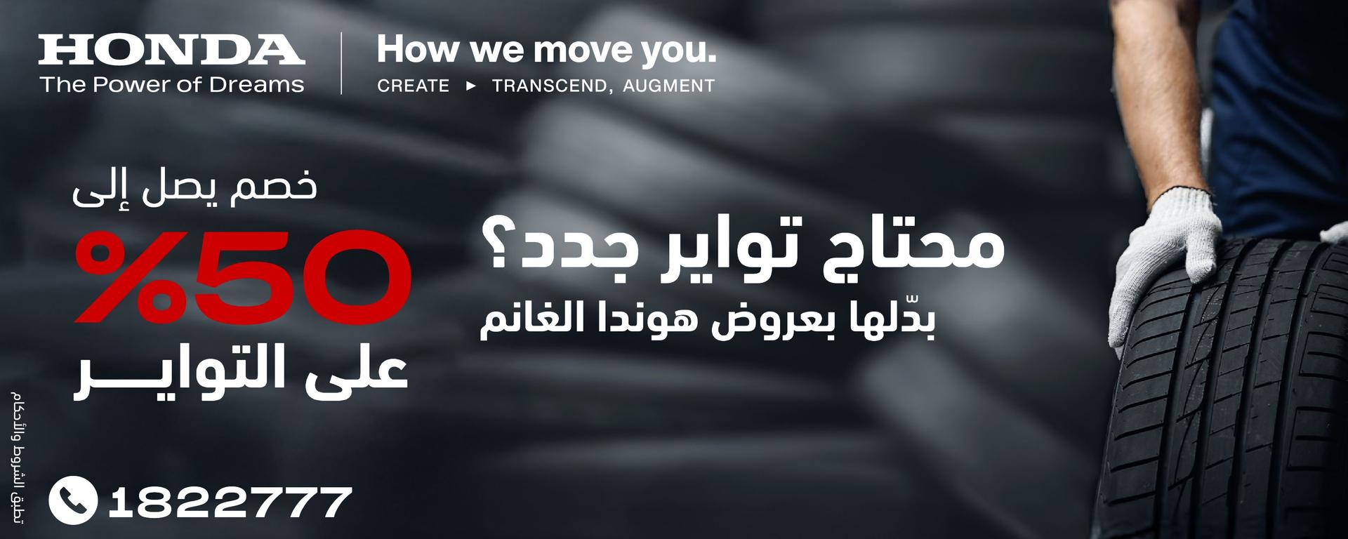 offer banner