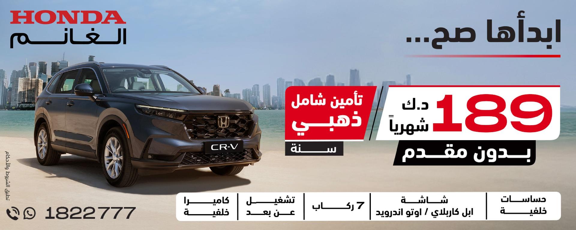 offer banner
