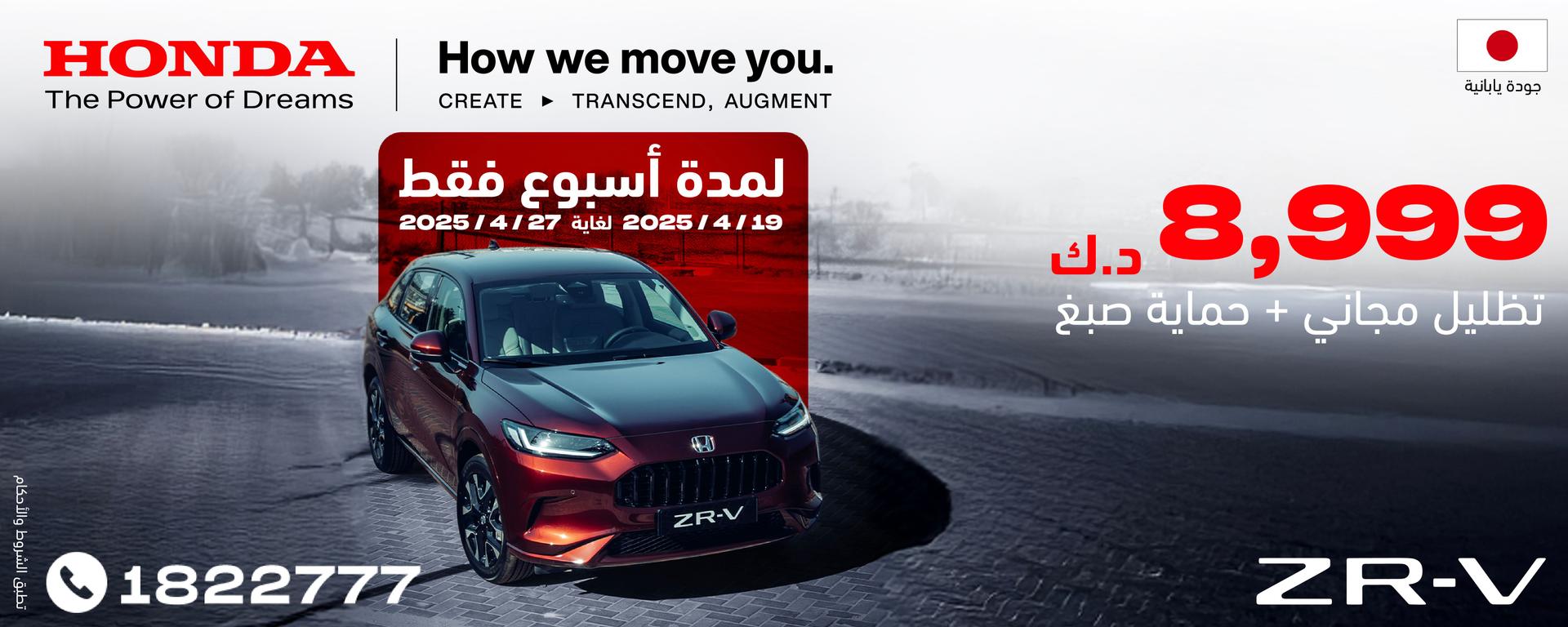offer banner