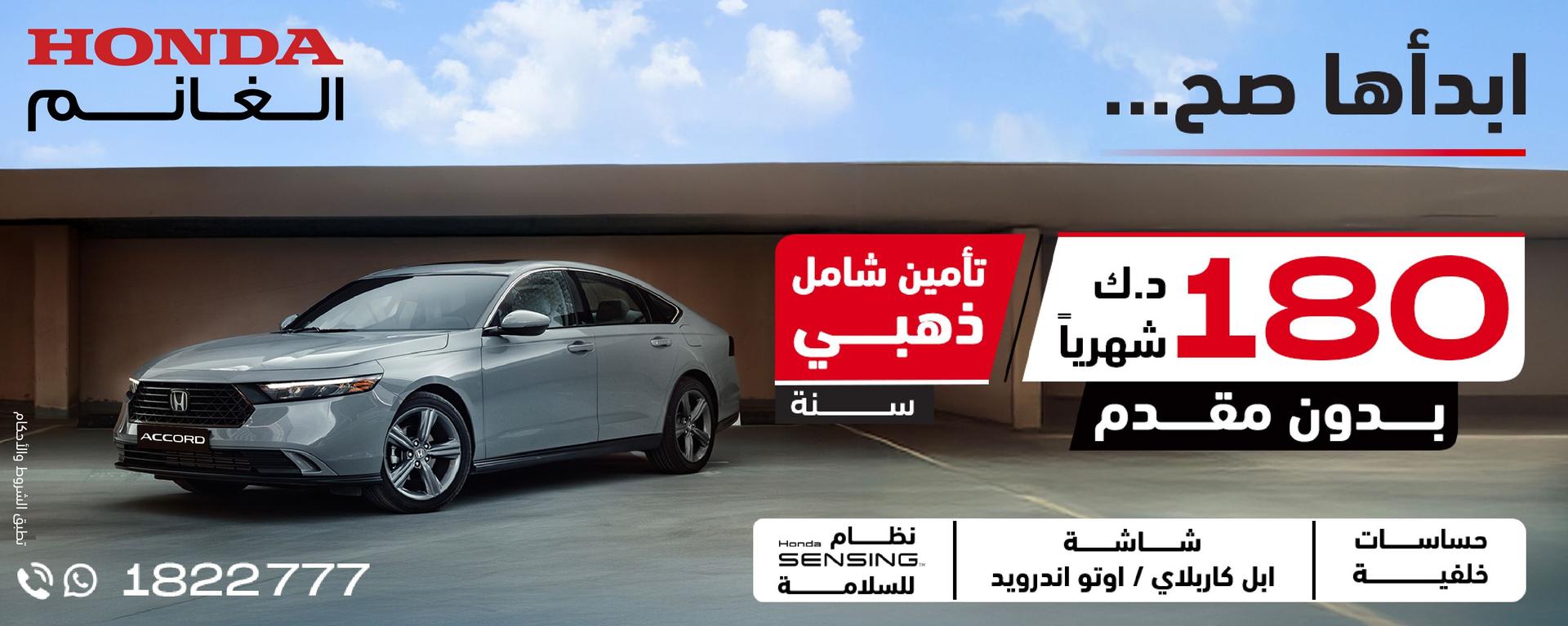offer banner