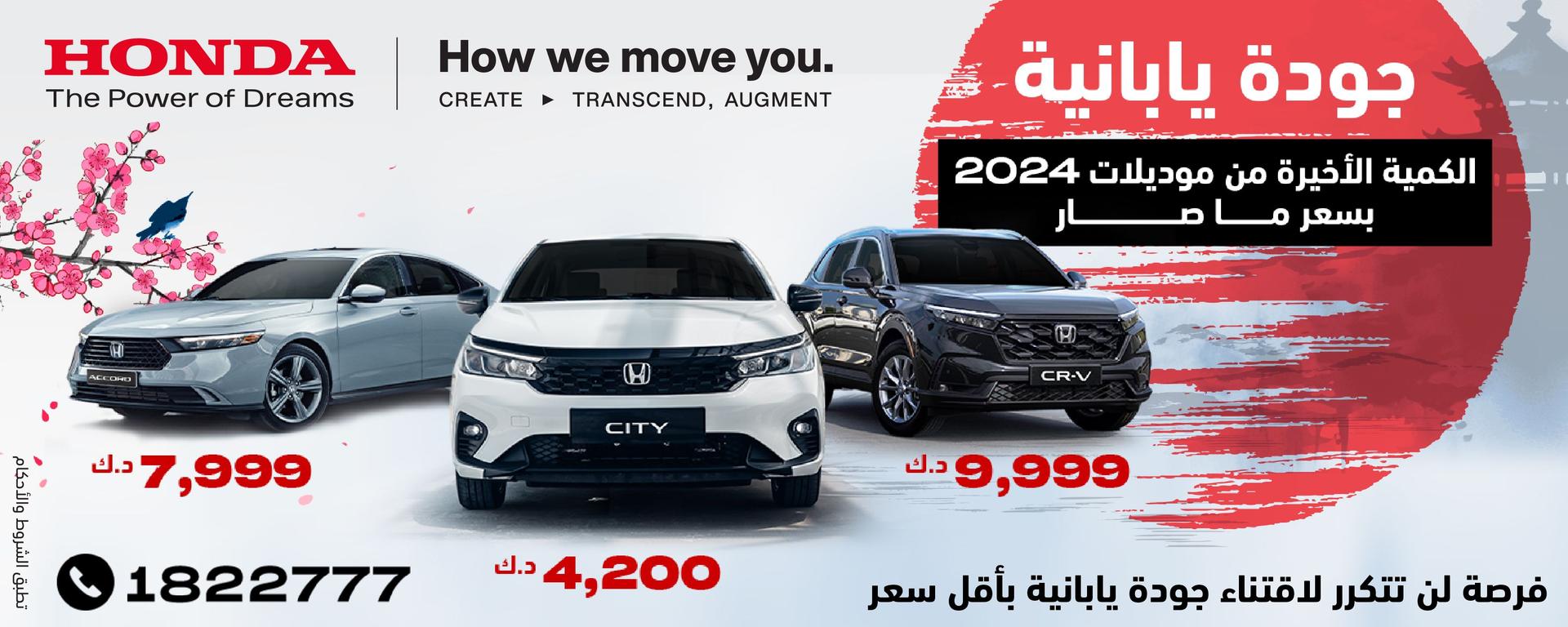 offer banner
