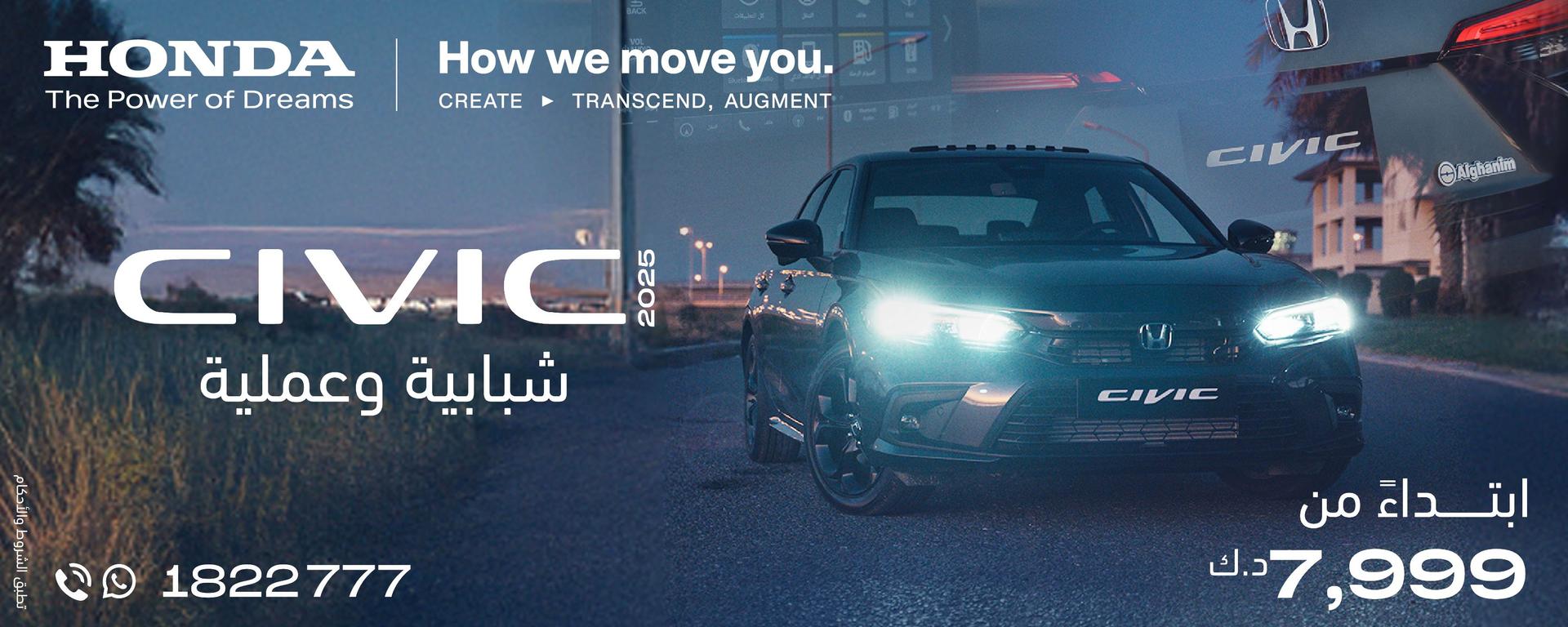 offer banner