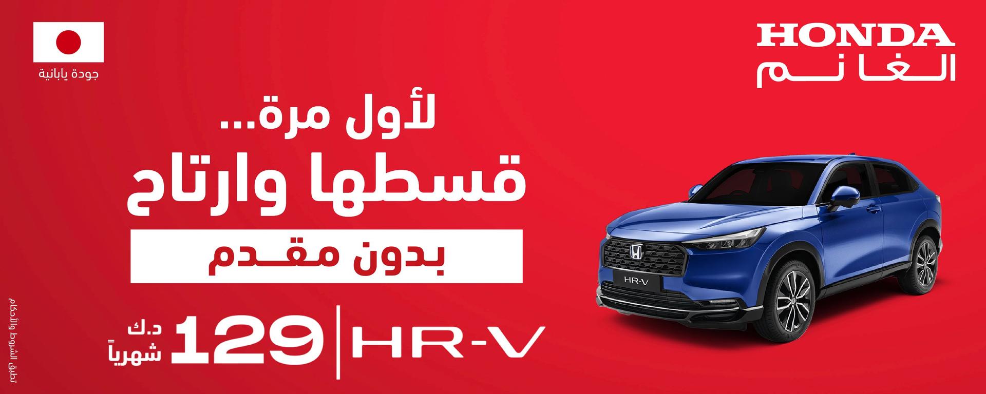 offer banner