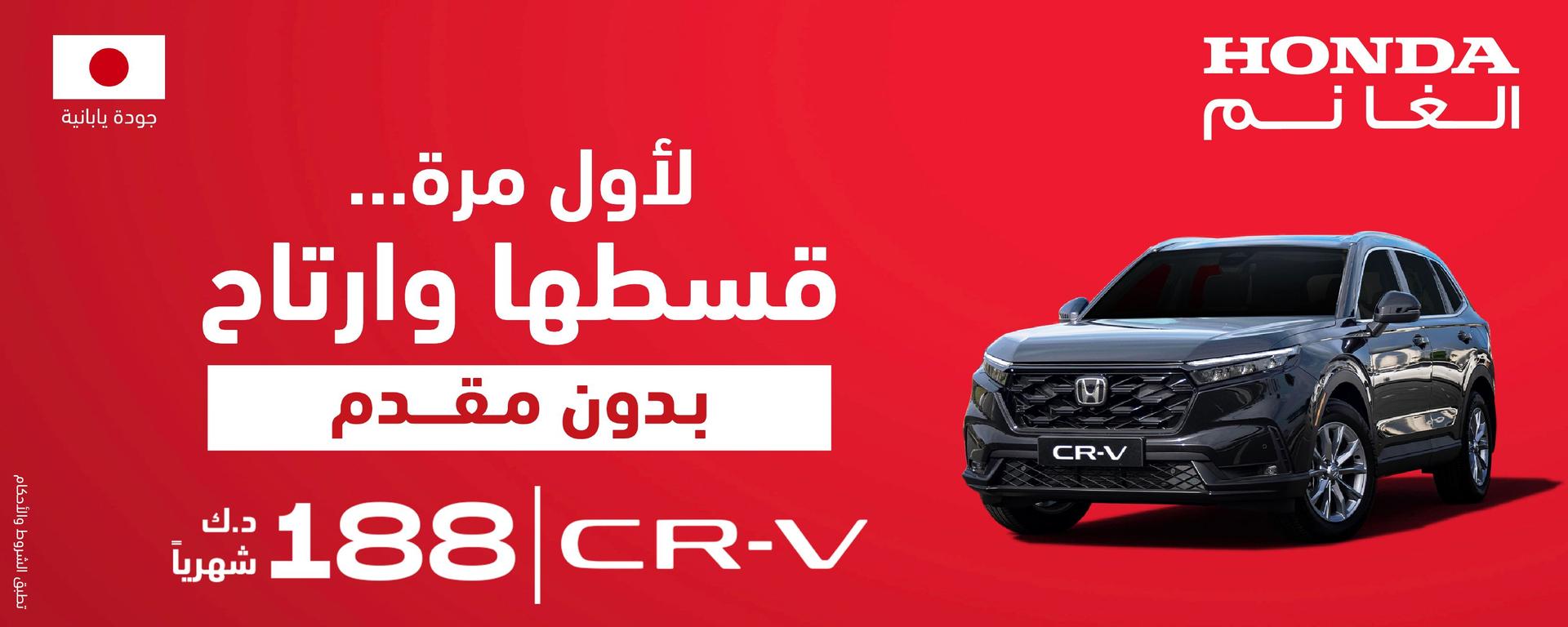 offer banner