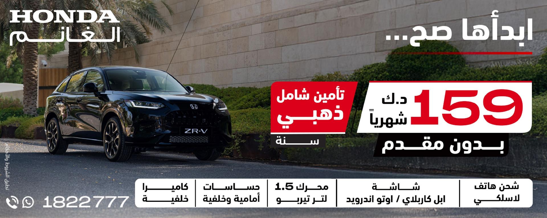 offer banner