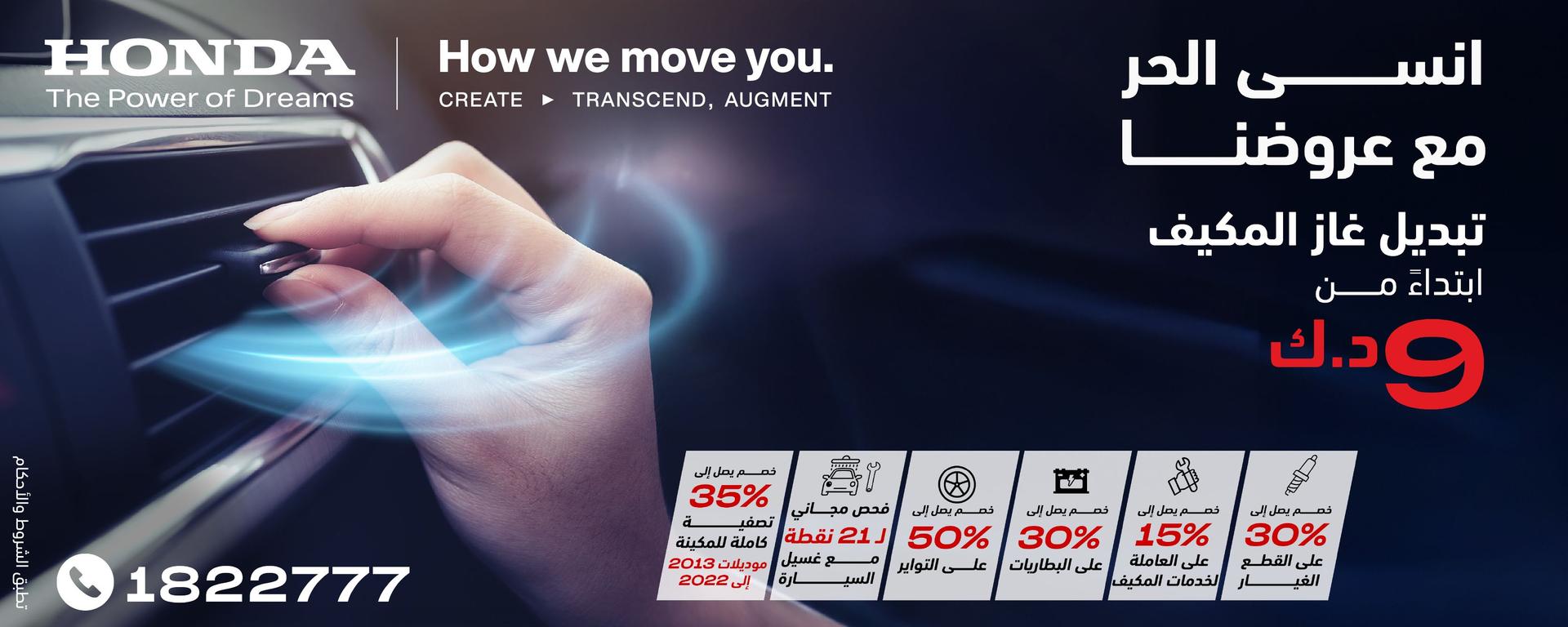 offer banner