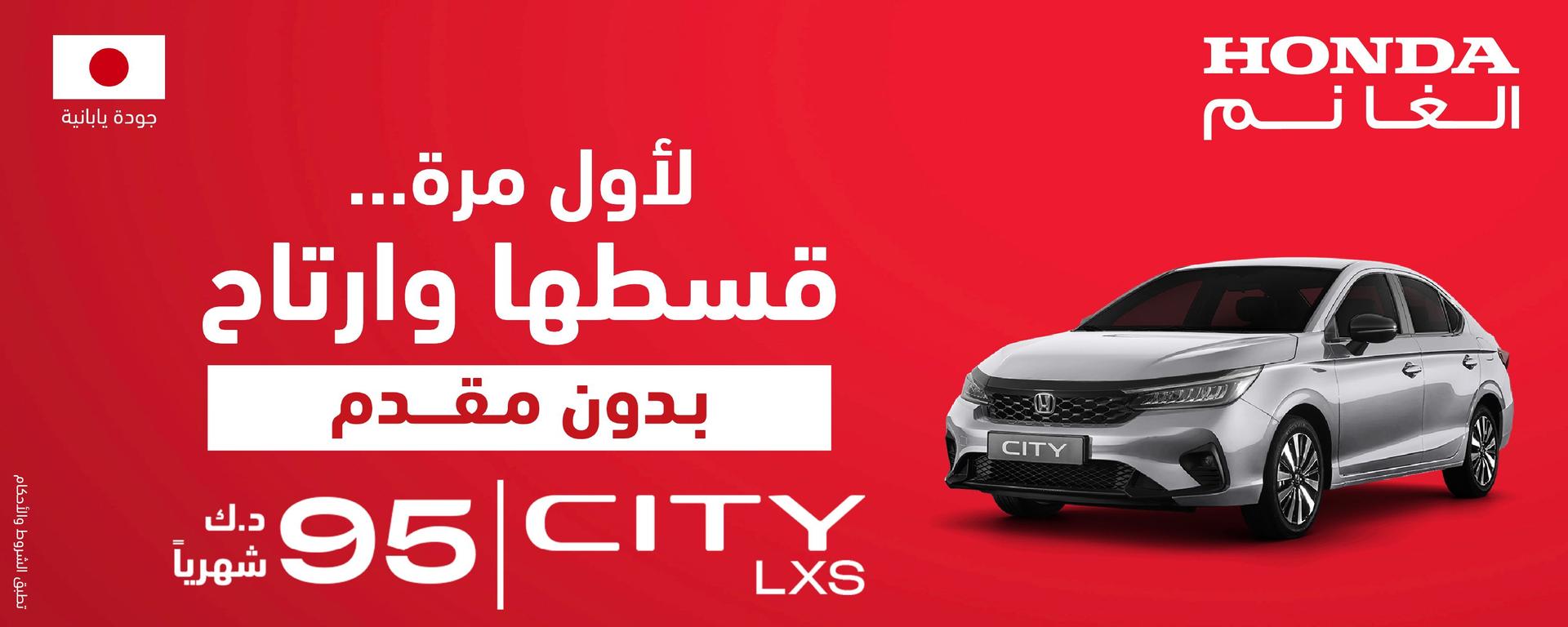 offer banner