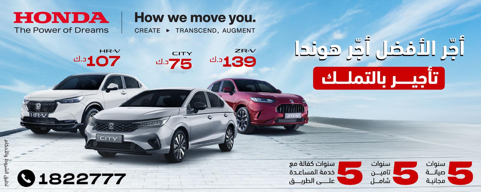 offer banner