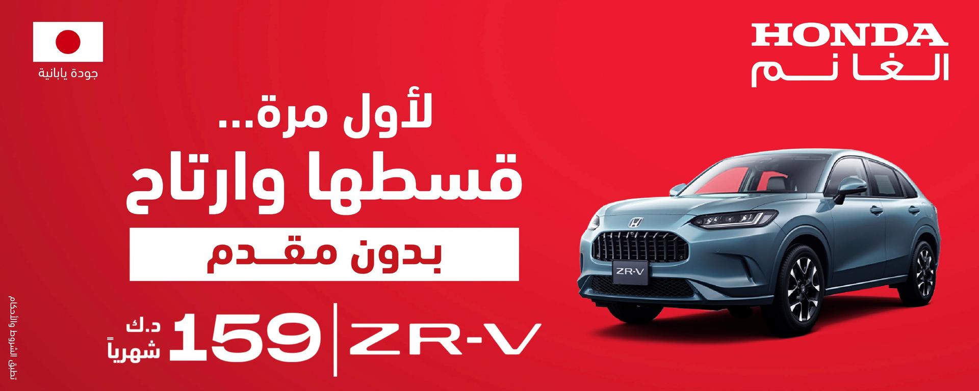 offer banner