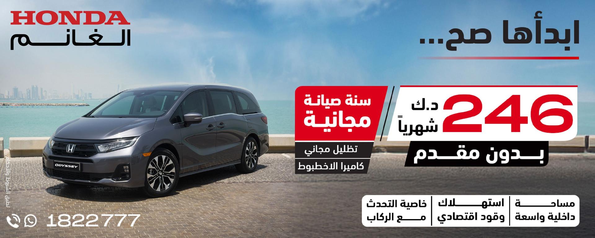 offer banner