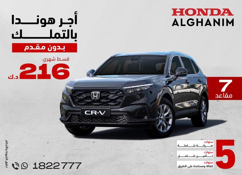 Honda best offers