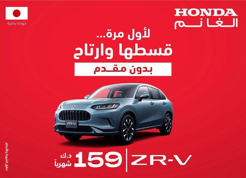 Honda best offers