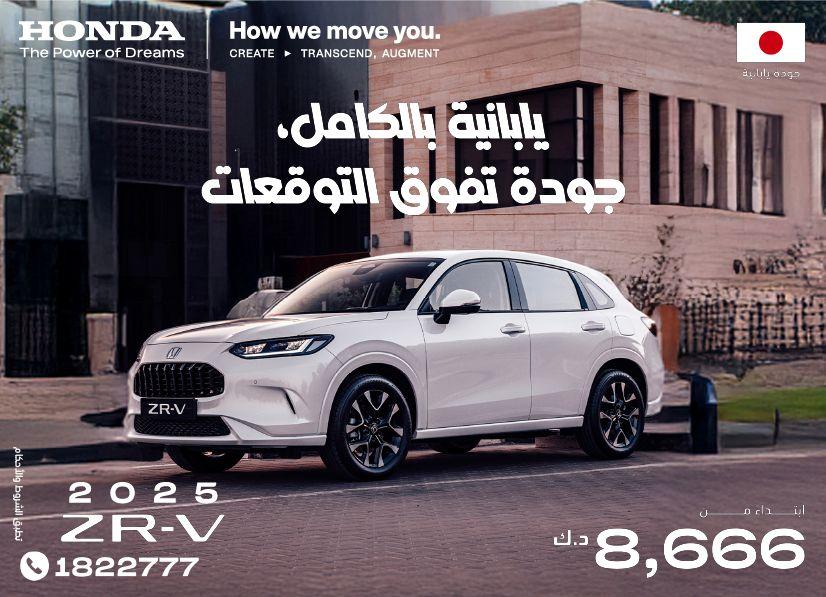 Honda best offers