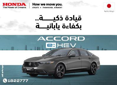 Honda best offers