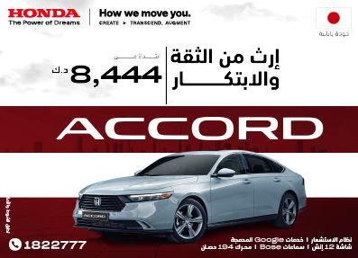 Honda best offers