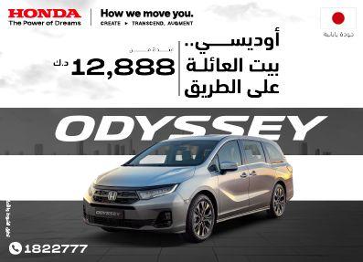 Honda best offers