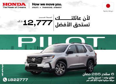 Honda best offers