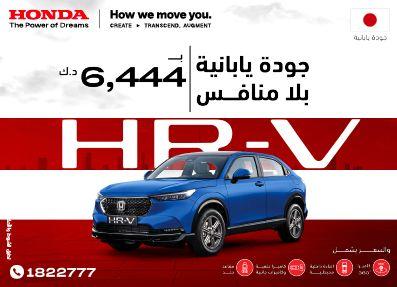 Honda best offers