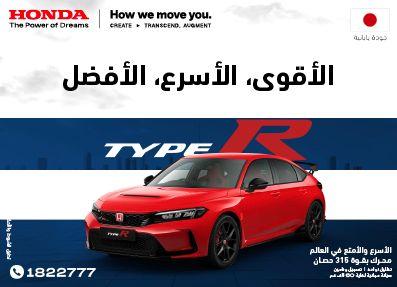 Honda best offers