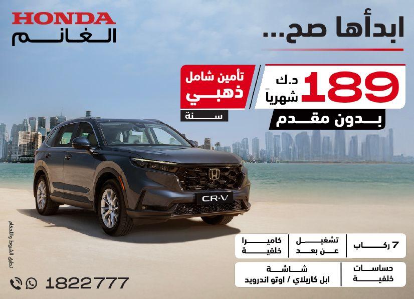Honda best offers