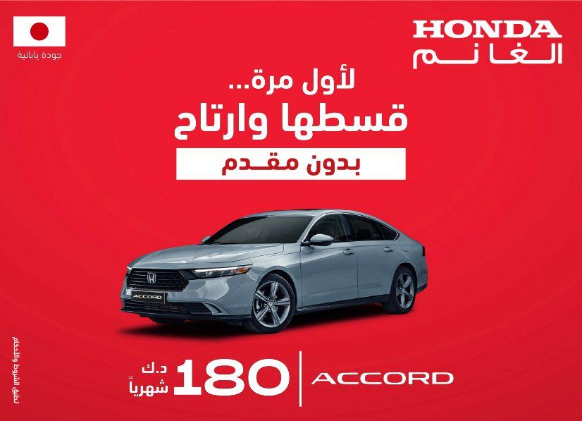 Honda best offers