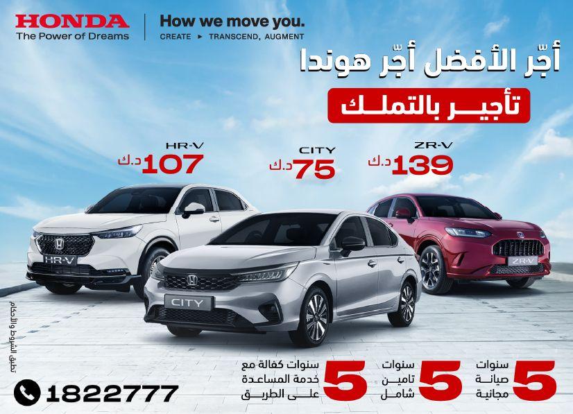Honda best offers