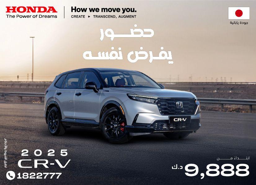 Honda best offers