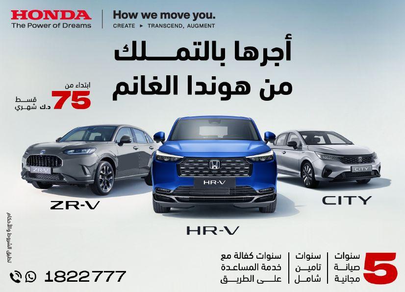 Honda best offers