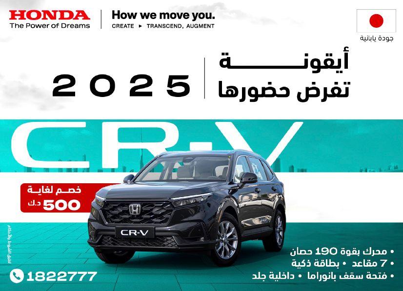 Honda best offers