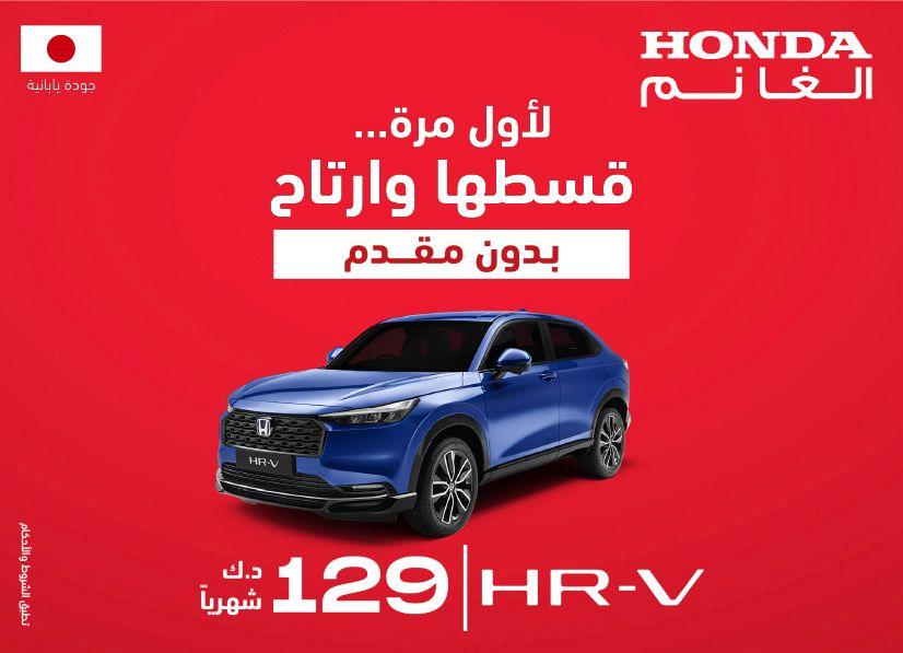 Honda best offers