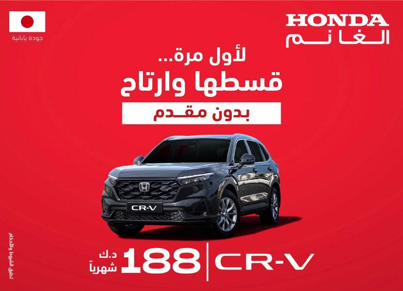 Honda best offers
