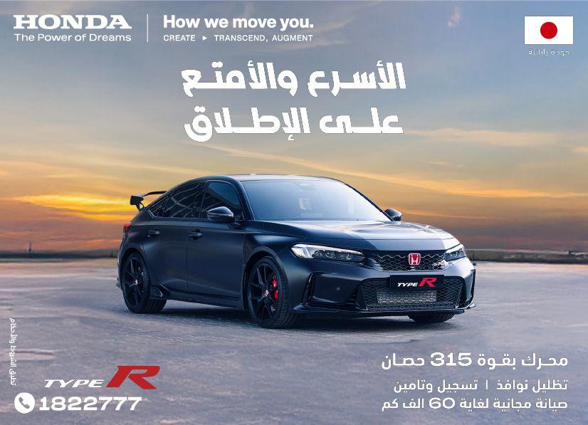 Honda best offers