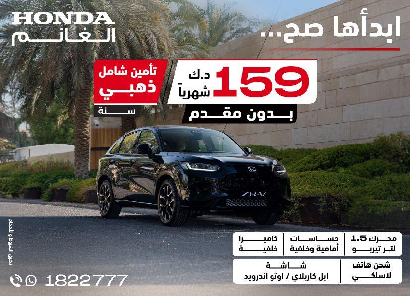 Honda best offers