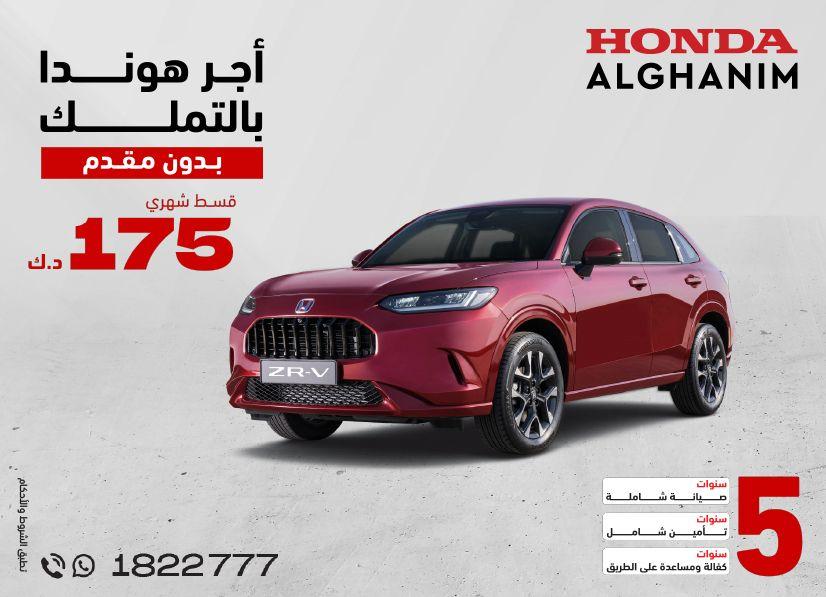 Honda best offers
