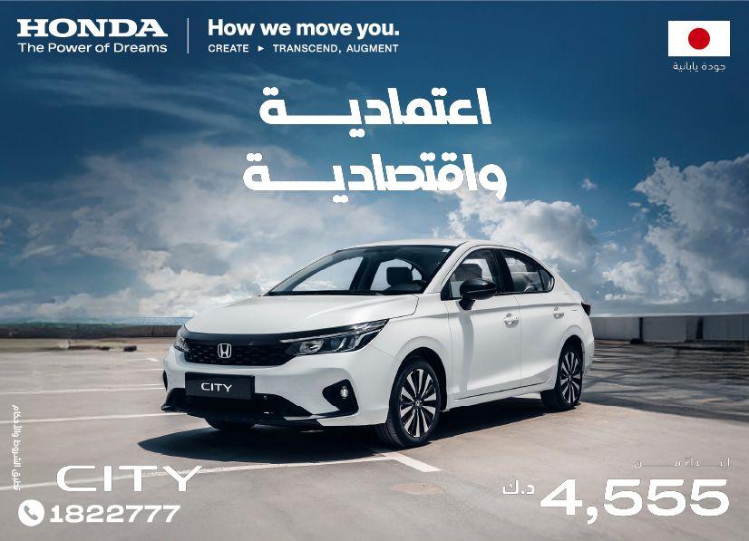 Honda best offers