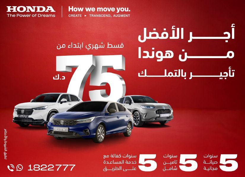 Honda best offers